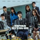 학교폭력 위기를 극복하는 슬기로운 부모생활 | 🎬영화 사채소년 줄거리 결말 후기