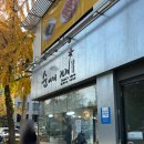 안국역 맛집 순이네가게 가성비 분식집 추천