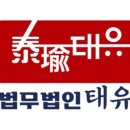 법무법인태유광주분사무소 이미지