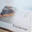 선비꼬마김밥 용죽점 | 평택 선비 꼬마김밥 포장 후기