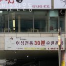 이큐빅 | 장항동헬스장 고양시 일산동구 헬스 PT pt 피티 이큐빅순환운동 가격 주차 영업시간