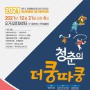 사단법인 우리전통음악연구원 이미지