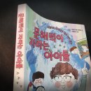 문해력이 자라는 책읽기 이미지