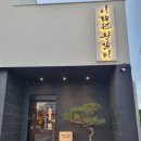 이태원왕갈비 | [내돈내산] 양양 여행 맛집 추천｜낙산해수욕장 근처 구워주는 이태원왕갈비집 솔직 후기