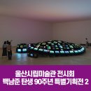 장수가야상징조형물 네이버블로그