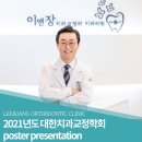 코엑스 제치과의원 이미지