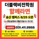 송린초등학교 이미지