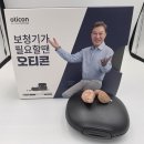 구로역사 | 구로보청기 오티콘보청기 광명센터 오운3 ITC 착용 후기