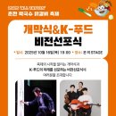 춘천명물닭갈비막국수 이미지