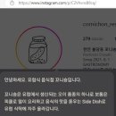 꼬니숑 이미지