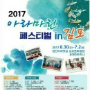 (주)아라푸드 이미지