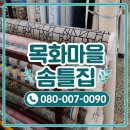 현대세탁소 | 용인 솜틀집 가격 솔직한 이용후기