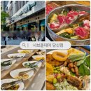 올데이파스타 당산점 네이버블로그