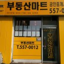 광야공인중개사사무소 이미지