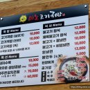 미소고기국밥