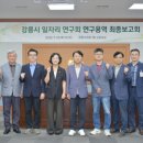 강릉시의회 (1층) 강원일보