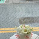성모꽃방 | 인천부평꽃집 문화의거리꽃집 메리꽃방 사랑스러운 플라워케이크 생일케이크