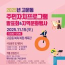 고운동 주민센터 북측 이미지