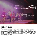 SWAY_성균관대학교 중앙 댄스스포츠 동아리 스웨이를 소개합니다 :) 이미지