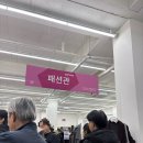 양진로 | 경기도이천 킹콩백화점 확장 이전 오픈 방문 후기