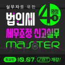 세무법인세로 - 유성구 지족로364번길 91 | 세무법인세로