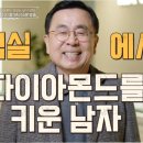 다이아몬드빌딩 이미지