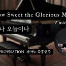 어저께나 오늘이나 || Oh, How sweet the Glorious Message || 피아노 즉흥연주 이미지