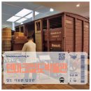 대덕카부분정비공장 | 덴마크 오덴세 철도박물관 로얄 더치 살롱카 입장료 후기