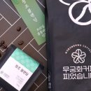 무궁화커피피었습니다 이미지