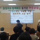 가요교실 | 노래잘 가르치는 장정자강사 군위농협 부계지점 농한기 가요교실 2회차 후기