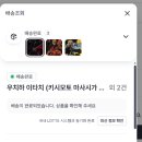 D.C장터 | 사줘(SAZO) 스루가야 직구 후기&친구추천 할인코드 | 나루토 제일복권 미나토 B, 나루토 C, 이타치 D...
