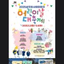 키즈페스티벌 - 매직·마임 퍼포먼스 이미지