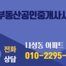 모닝공인중개사사무소 네이버블로그