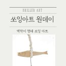 브리에미술학원