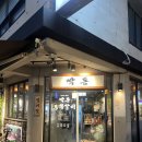 좌삼초등학교 | [양산/물금] 통쪽갈비 맛집 빡돈 다녀왔습니다.