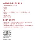 미치닥떡볶이 이미지