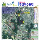 원주굽이길 원13코스 무실과수원길 이미지