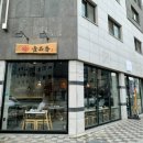 일품향우육면