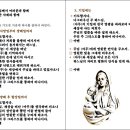 위령기도 (연도) 기도문 이미지