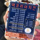 맥코리아중앙점 이미지