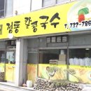 원이네국수 이미지