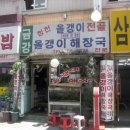 금강올갱이 이미지