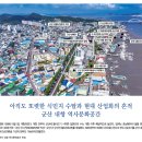 ㈜경기화학약품상사 | 정조때 조선제일의 바둑고수 정운창 / 군산 내항 역사문화공간 - 일제가 군산 개항을 원했던 이유...