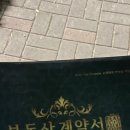 아트앤하트성남고등미술교습소 | [2년 전 오늘]의 글을 읽어보며 오늘 상가 계약하고 왔어요 ! ❤️