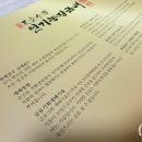 천애금수