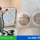 에스원클린 이미지