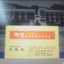 이대표공인중개사사무소 이미지