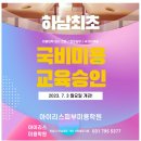 아이리스피부미용학원 이미지