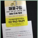 열쇠부동산공인중개사사무소 이미지
