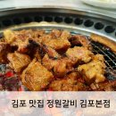 마당냉면갈비 | 아이랑 외식하기 좋은 김포 맛집 정원갈비 김포본점 방문 후기